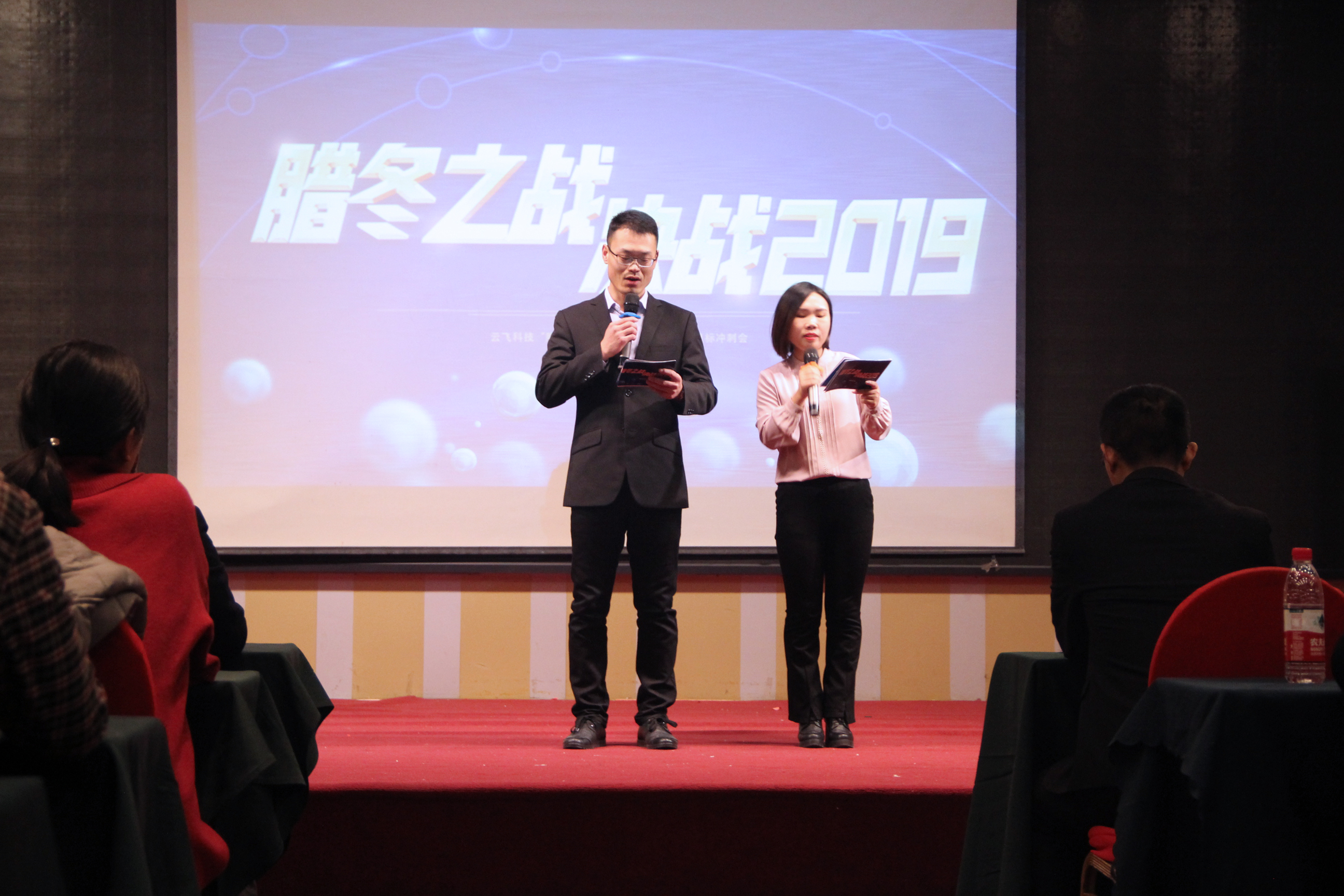 云飛目標(biāo)沖刺會(huì)：臘冬之戰(zhàn)，決戰(zhàn)2019年