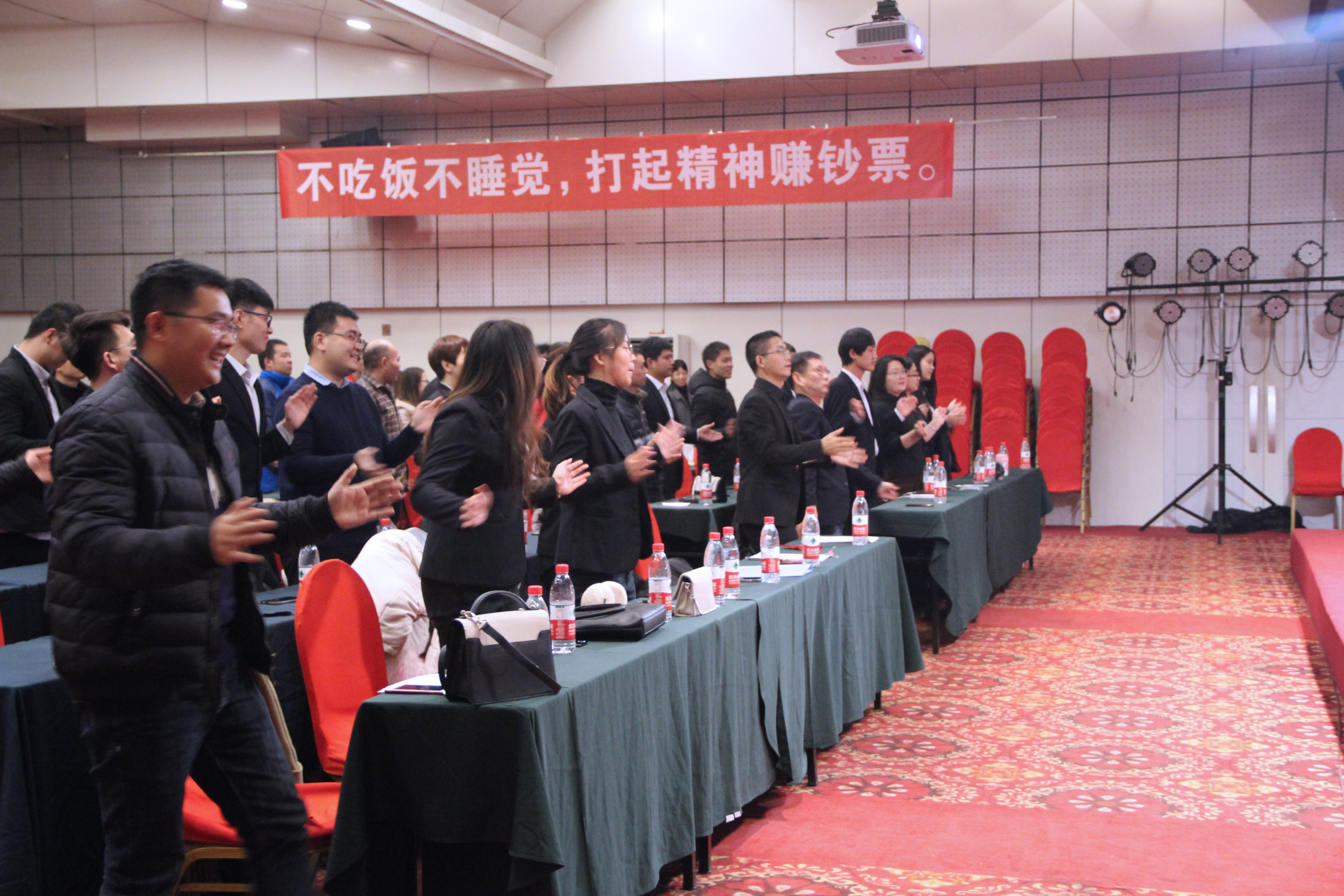 云飛目標(biāo)沖刺會(huì)：臘冬之戰(zhàn)，決戰(zhàn)2019年