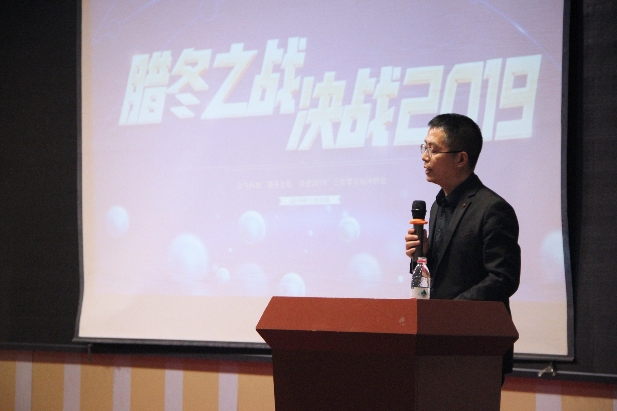 云飛目標(biāo)沖刺會(huì)：臘冬之戰(zhàn)，決戰(zhàn)2019年