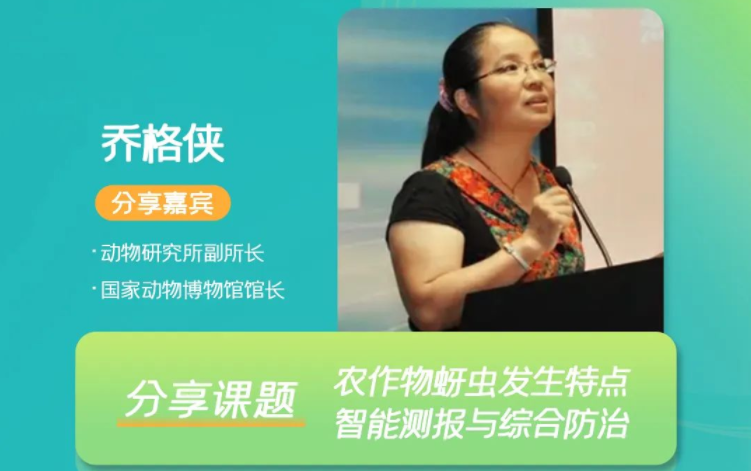 2022�Ї��ǻ�ֲ���c�r(n��ng)�I(y��)�Gɫ������������҄��ﲩ���^�^�L�̸�b������ϯ