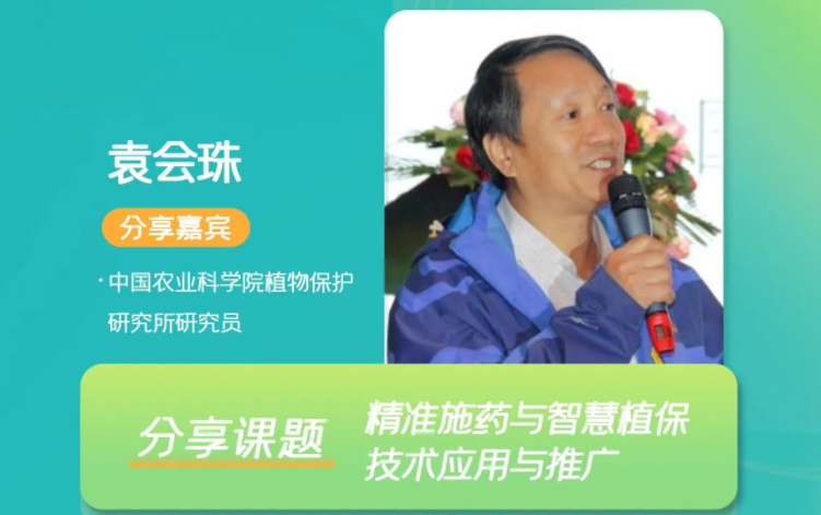 2022�Ї��ǻ�ֲ���c�r(n��ng)�I(y��)�Gɫ����������Ї��r(n��ng)�I(y��)�ƌW(xu��)Ժֲ�ﱣ�o(h��)�о����о��TԬ����������ϯ