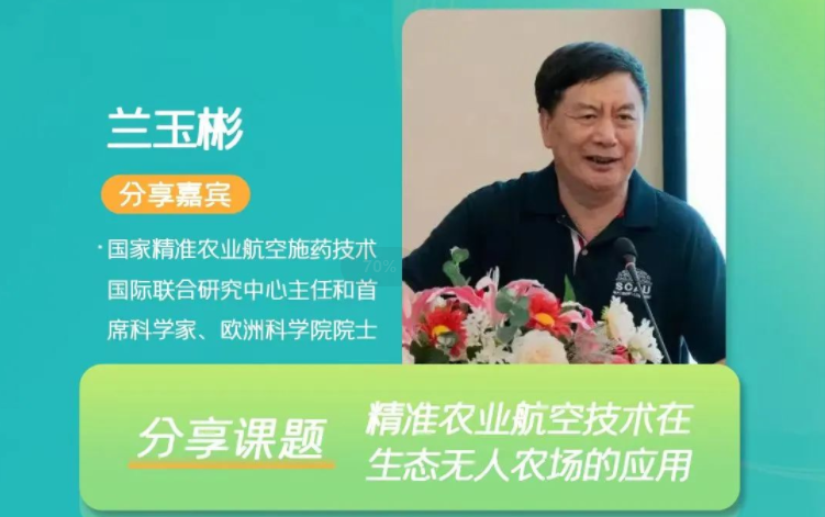 2022�Ї��ǻ�ֲ���c�r(n��ng)�I(y��)�Gɫ������������H����(zh��n)�r(n��ng)�I(y��)���ՌW(xu��)����ϯ�m���������ϯ