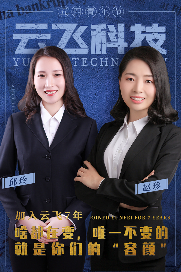 五四青年節(jié)丨感謝他們?yōu)樵骑w揮灑青春